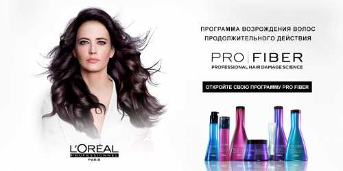 Купить L Oreal Professional в салоне