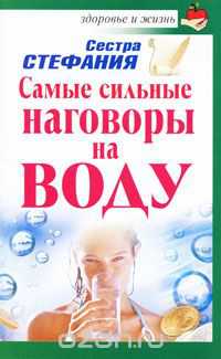 Чтобы полностью вылечить недуг, то заговор следует выполнить в фазе растущей луны