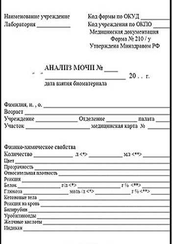 Среди заболеваний, которые являются причиной повышения концентрации белка в моче, являются простудные заболевания, болезни мочевыводящих путей, болезни почек