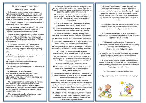 Например, про игнорируйте просьбу о покупке чегото объективно не очень важного, но такого, что может оставить эмоциональный след