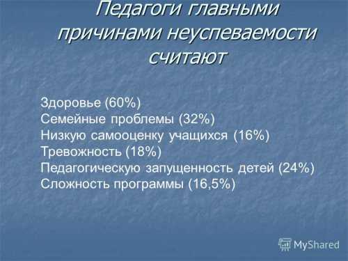 Специфик асоциальной ситуации развития заключается в том, что подросток находится в положении состоянии между взрослым и ребенком при сильном желаниистать взрослым, что определяет многие особенности его поведения