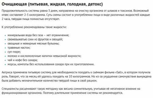 Она также регулярно занимается спортом