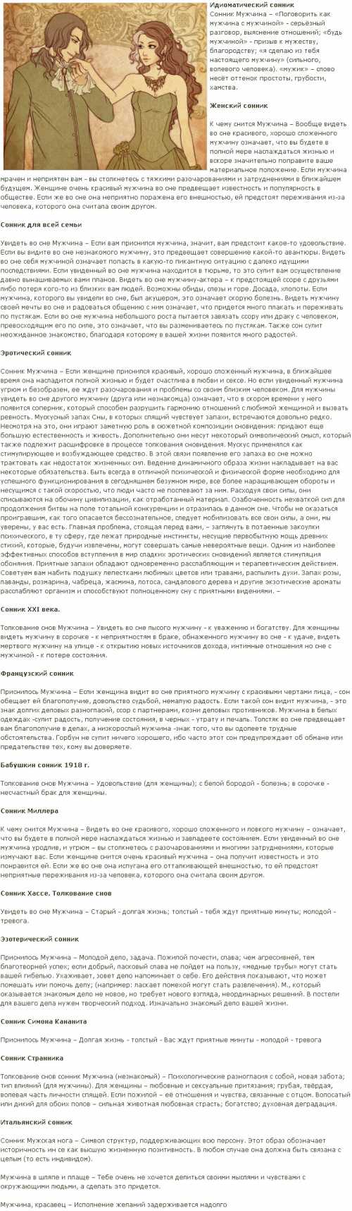 Видеть во сне первую любовь означает, тосковать по лёгким отношениям, как в юности