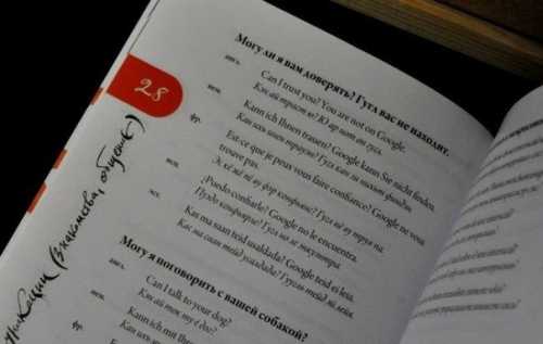 Самая интересная книга в мире