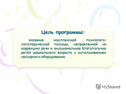 Не случайно в программе воспитания и обучения детей в нашем дошкольном учреждениях вопрос здоровья стоит на первом месте